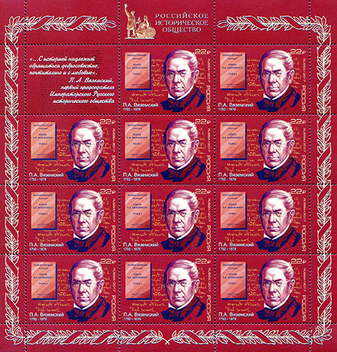 Soviet Russia - 2015+ 2017 year Scott 7837 